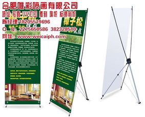 合肥唯彩X展架 專業供應商，助力高效宣傳