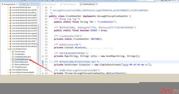 Android客戶端全局異常處理與服務器數據存儲服務